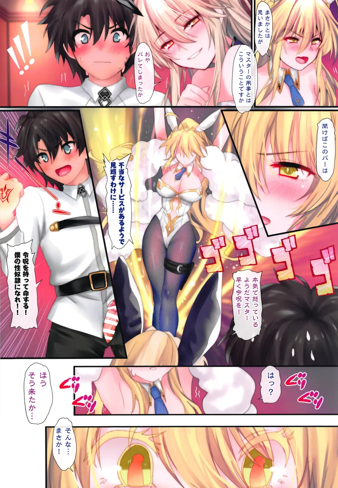 [Obiwan - Xin] FGO Carnival 26 - Youkoso! Hatsujou Shikou Chaldea Gokujou Shuho e Sanbaime in Las Vegas Fhentai - Page 11