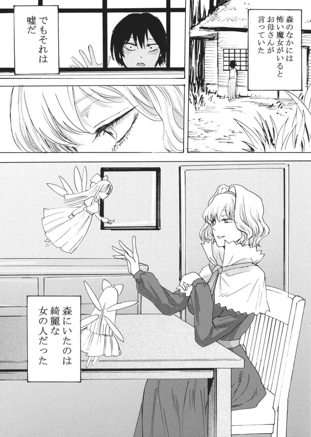 [Hasebe Souutsu] Alice no Ikiningyou Fhentai - Page 2