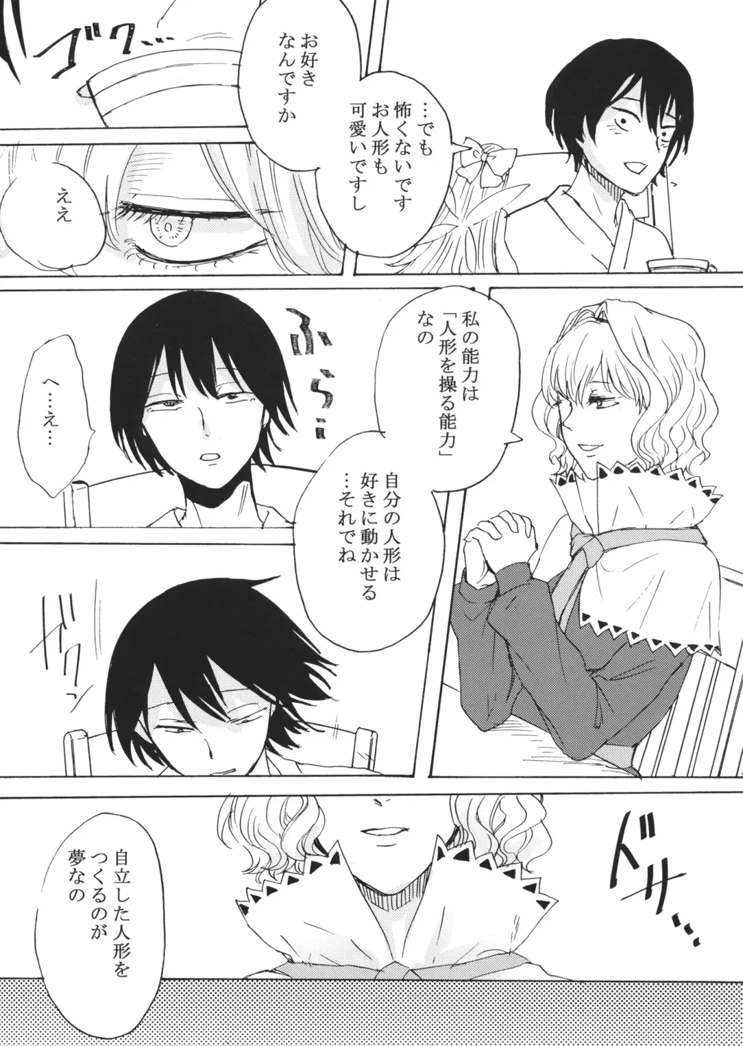 [Hasebe Souutsu] Alice no Ikiningyou Fhentai - Page 4