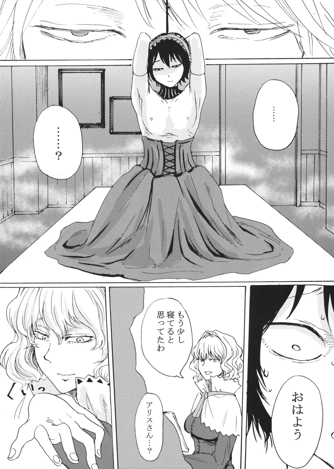 [Hasebe Souutsu] Alice no Ikiningyou Fhentai - Page 5