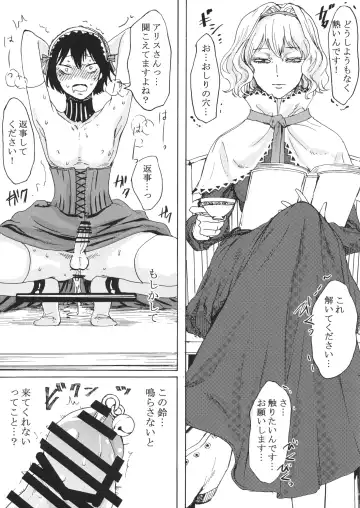 [Hasebe Souutsu] Alice no Ikiningyou Fhentai - Page 10