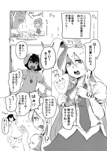 [Heiya] Bonyunge! Fhentai - Page 2