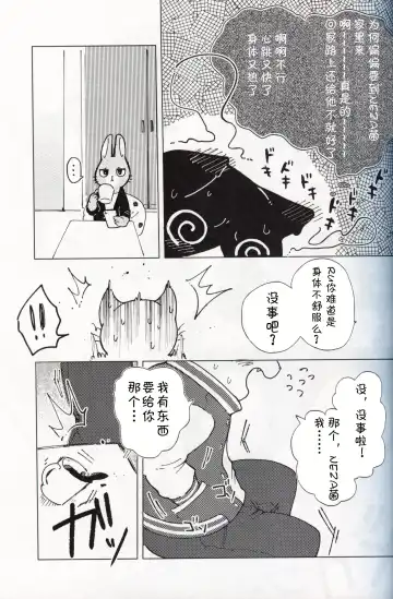 [Odabuttu] Kore wa Kitto Itsuka no Reishou no Tagui | 这一定是灵障 Fhentai.net - Page 14