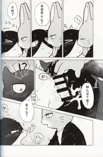 [Odabuttu] Kore wa Kitto Itsuka no Reishou no Tagui | 这一定是灵障 Fhentai.net - Page 29