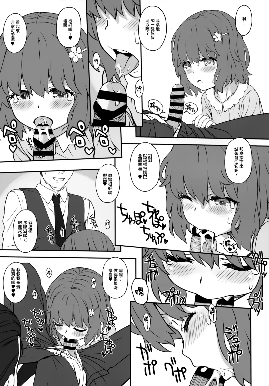 [Aoi Kumiko] Sakura Biyori Fhentai - Page 11