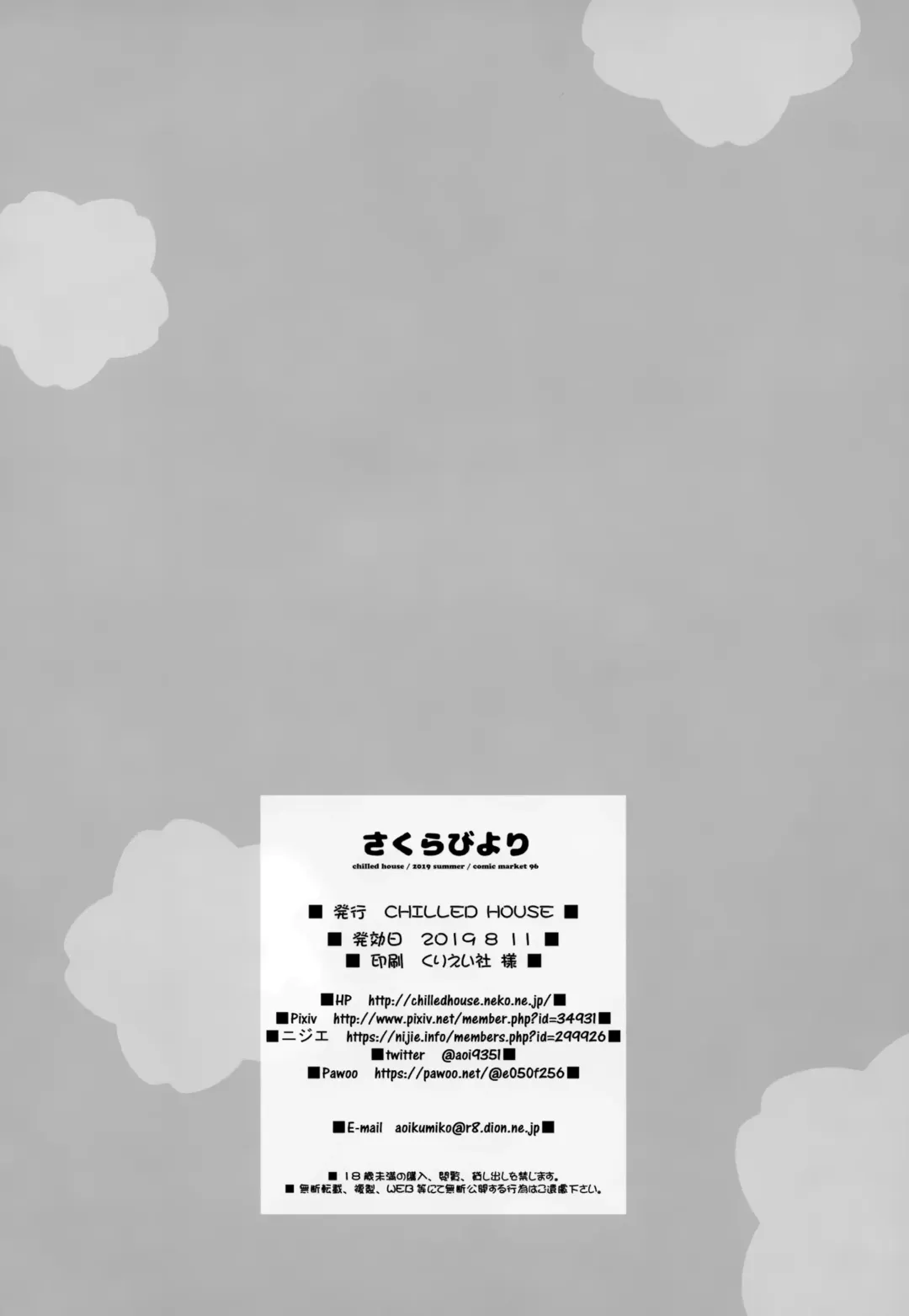 [Aoi Kumiko] Sakura Biyori Fhentai - Page 22