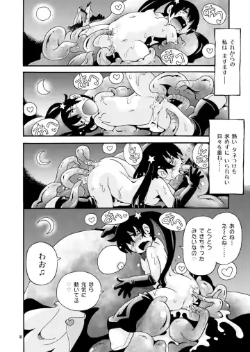 [Hoshino Fuuta] Moshimo Numa Oni ni Maketetara Fhentai - Page 17