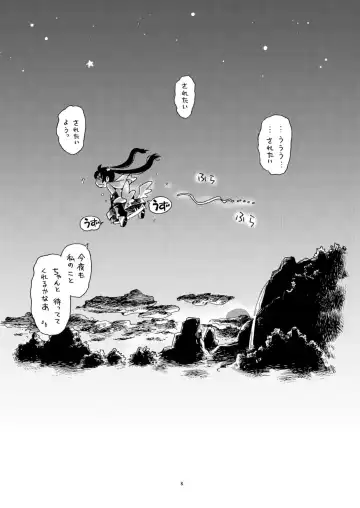 [Hoshino Fuuta] Moshimo Numa Oni ni Maketetara Fhentai - Page 2