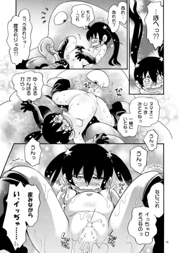 [Hoshino Fuuta] Moshimo Numa Oni ni Maketetara Fhentai - Page 20