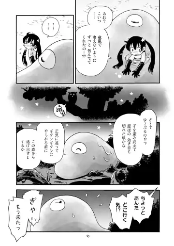 [Hoshino Fuuta] Moshimo Numa Oni ni Maketetara Fhentai - Page 24