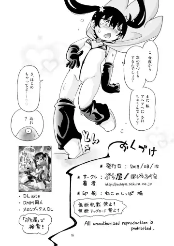 [Hoshino Fuuta] Moshimo Numa Oni ni Maketetara Fhentai - Page 25