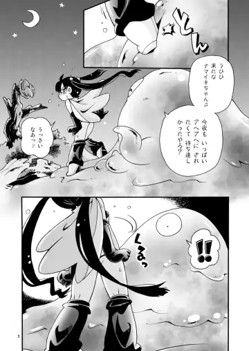 [Hoshino Fuuta] Moshimo Numa Oni ni Maketetara Fhentai - Page 4