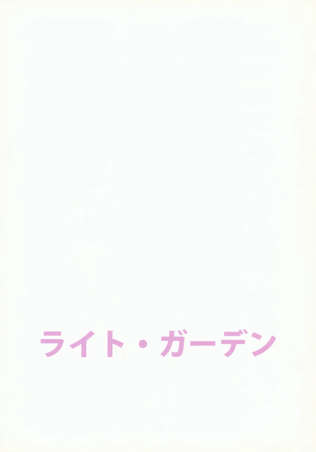 [Hikabe Sakuho] Osananajimi ni Osowareru 3 Full Color Fhentai - Page 12