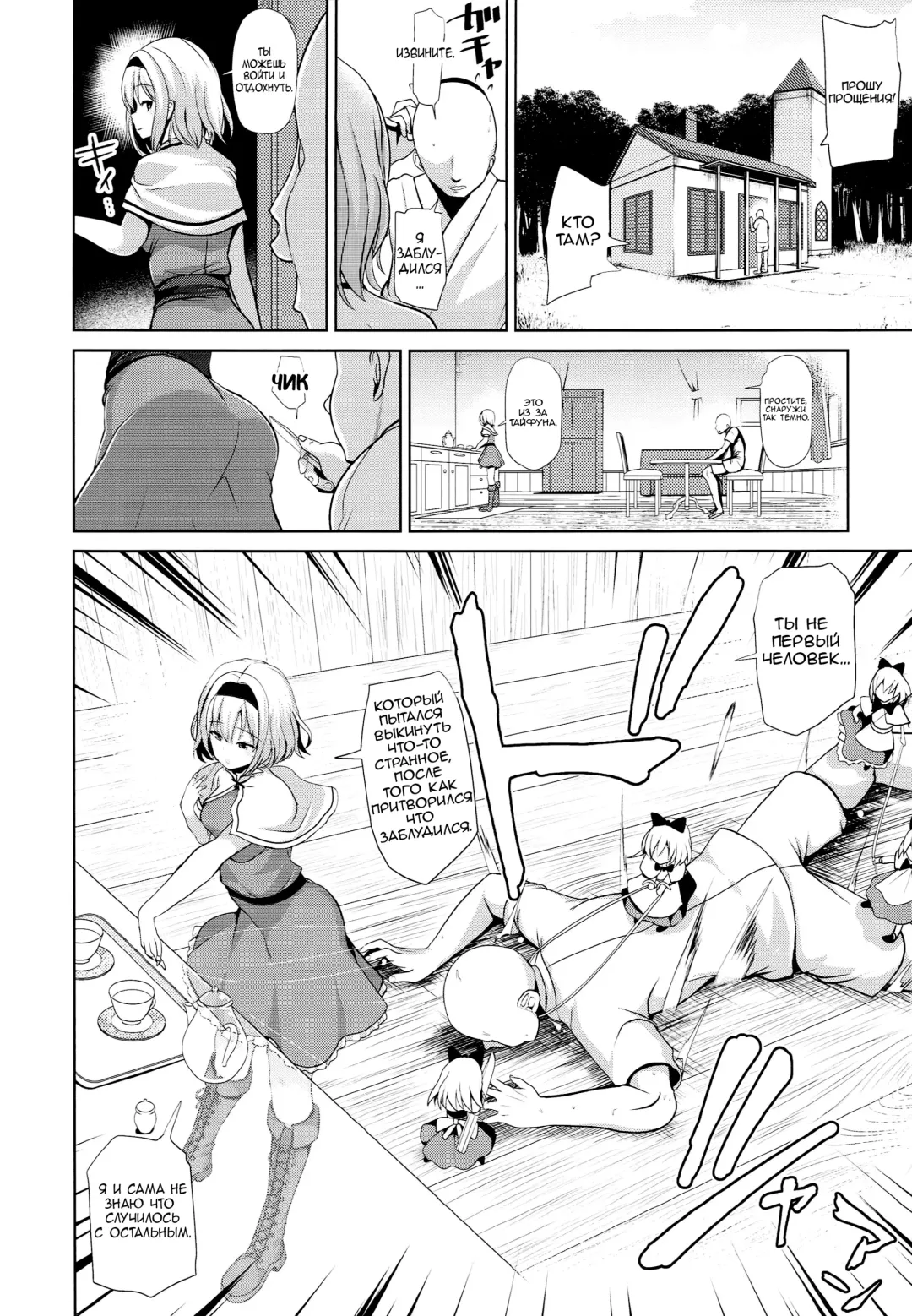 [Haitokukan] Touhou Saimin 3 Nandemo Alice Fhentai.net - Page 3