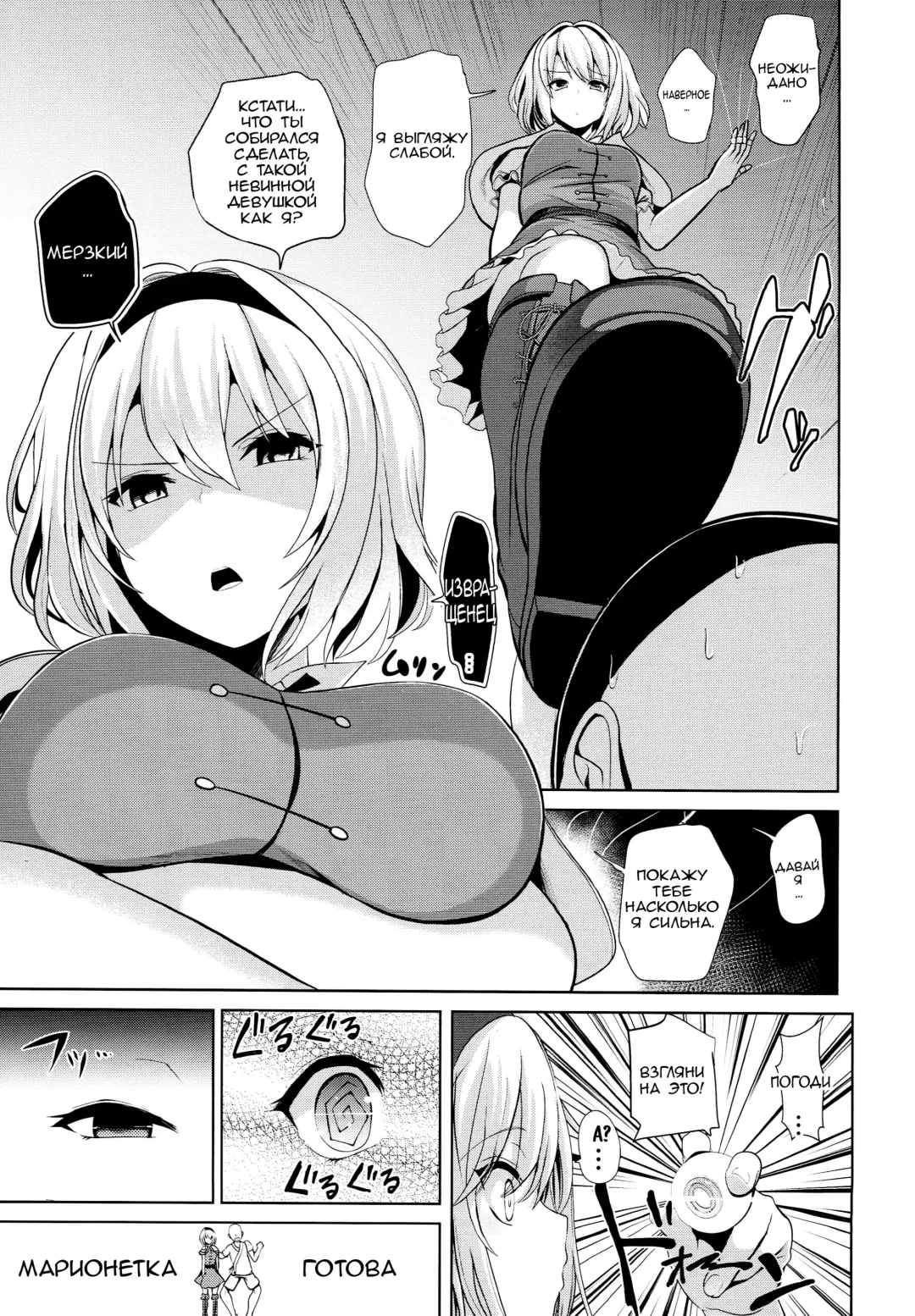 [Haitokukan] Touhou Saimin 3 Nandemo Alice Fhentai.net - Page 4