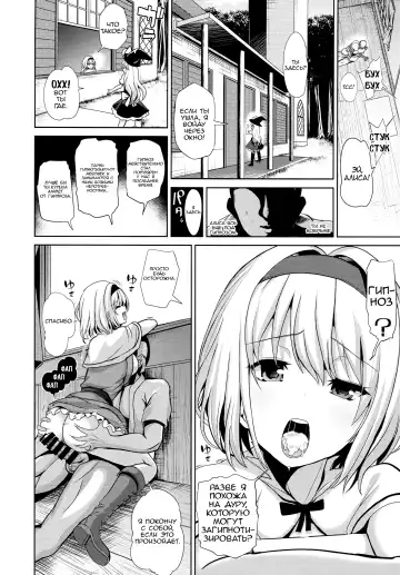 [Haitokukan] Touhou Saimin 3 Nandemo Alice Fhentai.net - Page 9