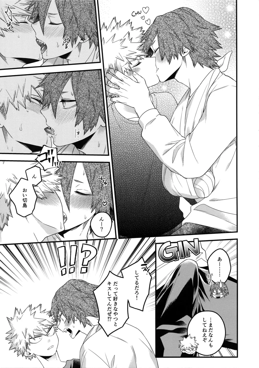 [Natsuo - Natsuwo] NEXT to ME Fhentai - Page 16