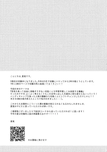 [Natsuo - Natsuwo] NEXT to ME Fhentai - Page 28