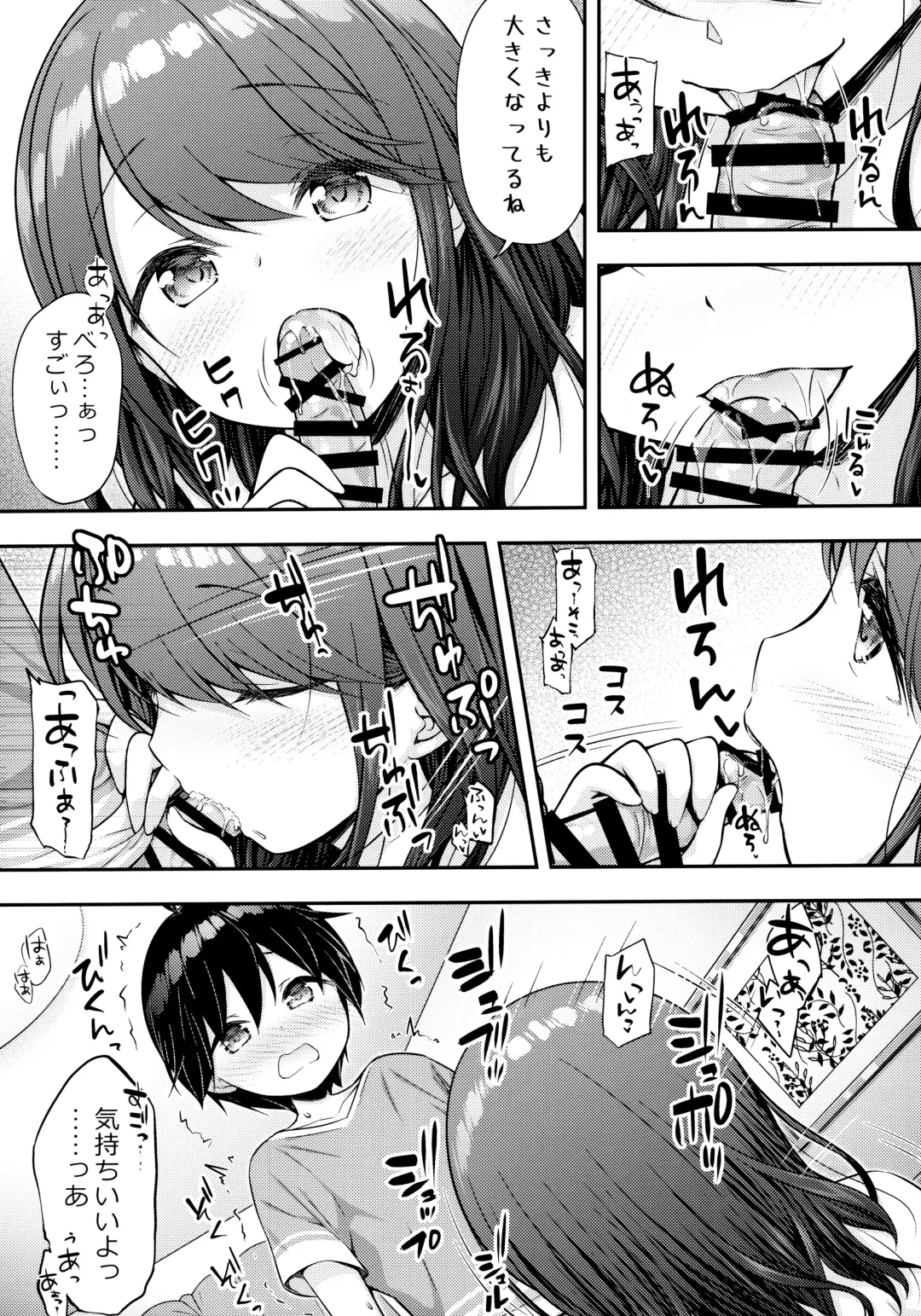 [Purapa] Aniyome ni Fudeoroshi Shite Morau Ohanashi Fhentai.net - Page 6