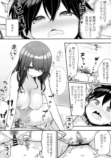 [Purapa] Aniyome ni Fudeoroshi Shite Morau Ohanashi Fhentai.net - Page 13