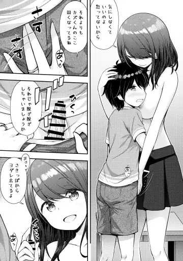 [Purapa] Aniyome ni Fudeoroshi Shite Morau Ohanashi Fhentai.net - Page 4