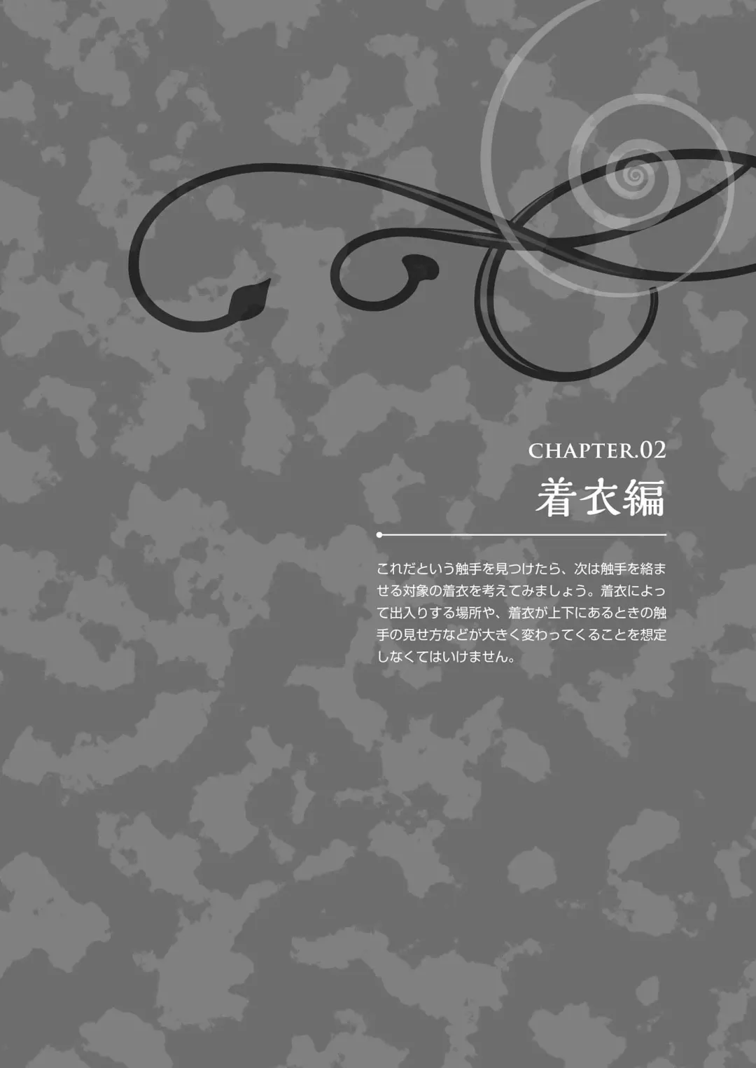 How to draw tentacles Fhentai - Page 34