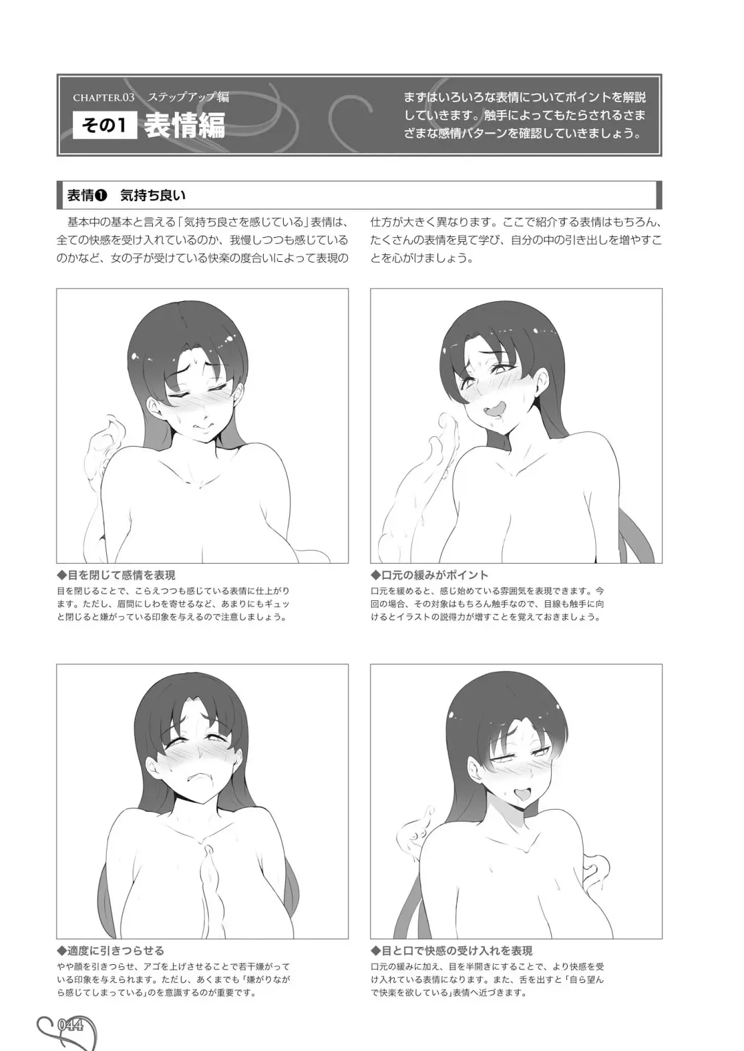 How to draw tentacles Fhentai - Page 45