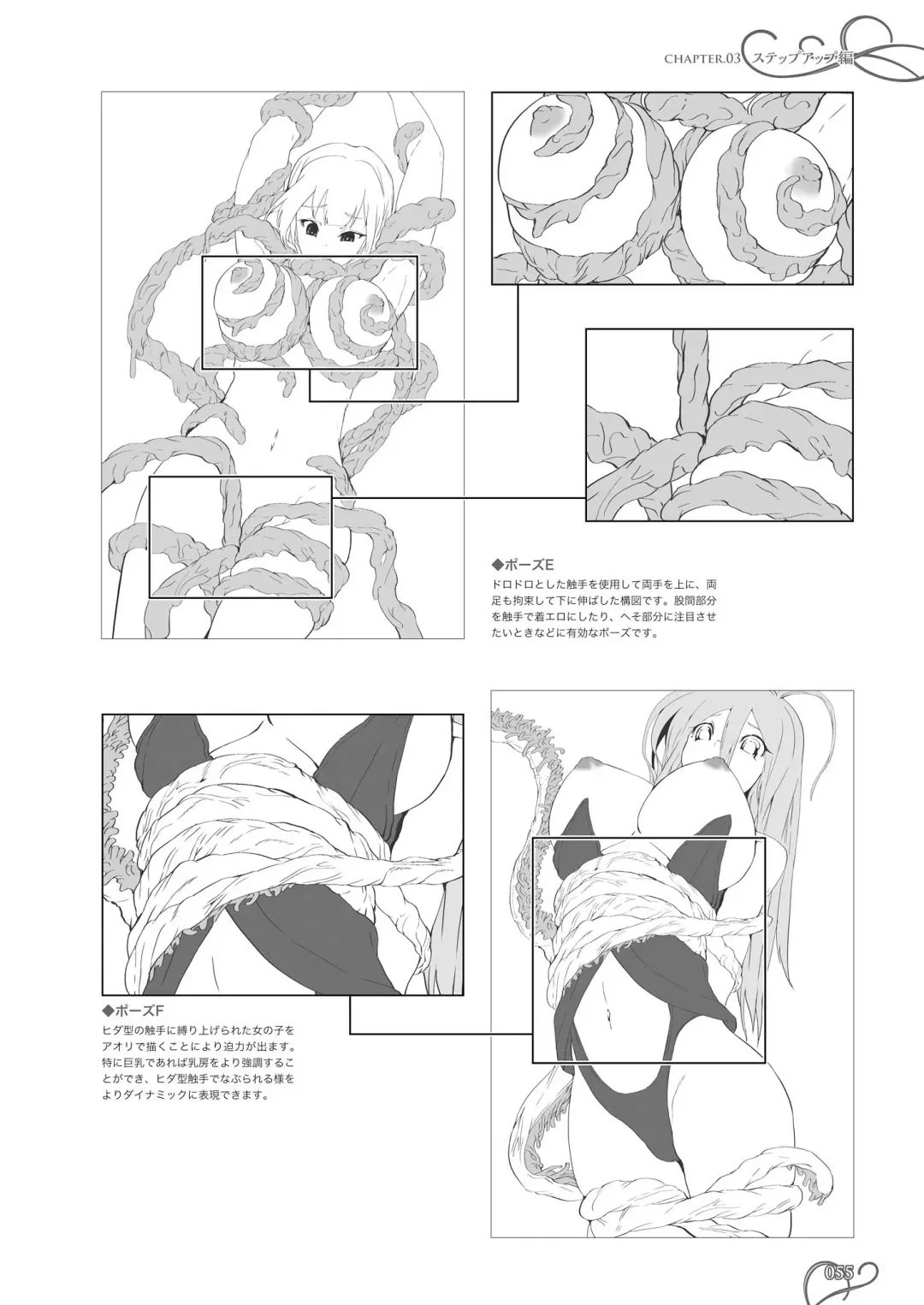 How to draw tentacles Fhentai - Page 56