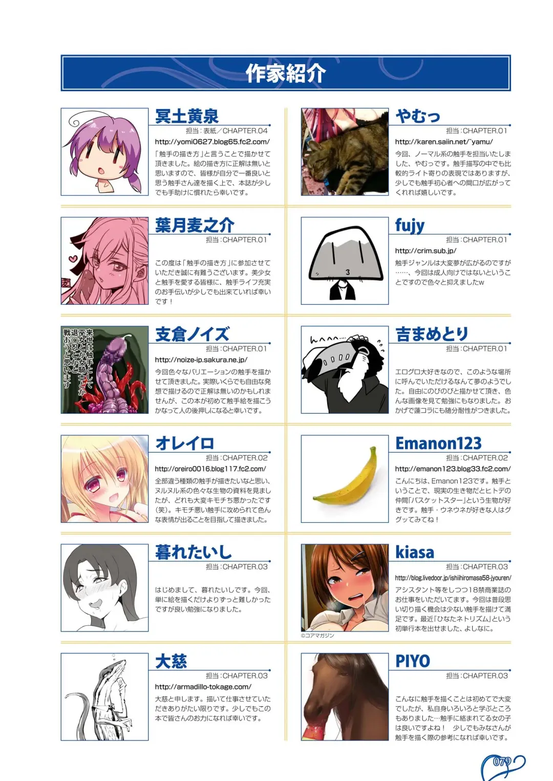 How to draw tentacles Fhentai - Page 80