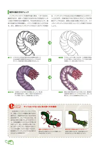 How to draw tentacles Fhentai - Page 17