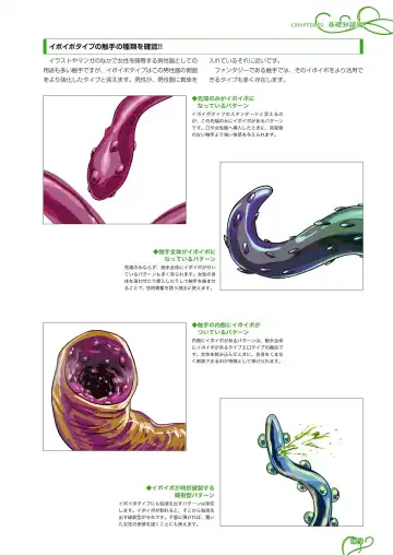 How to draw tentacles Fhentai - Page 24