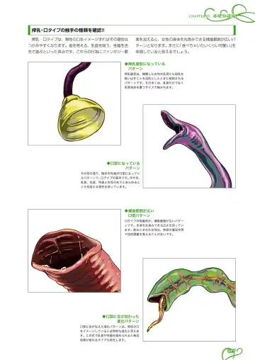 How to draw tentacles Fhentai - Page 28