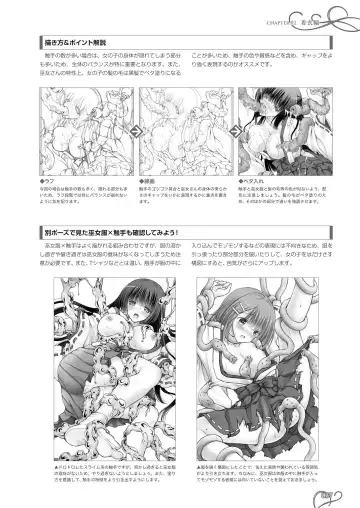 How to draw tentacles Fhentai - Page 38