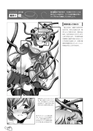 How to draw tentacles Fhentai - Page 41