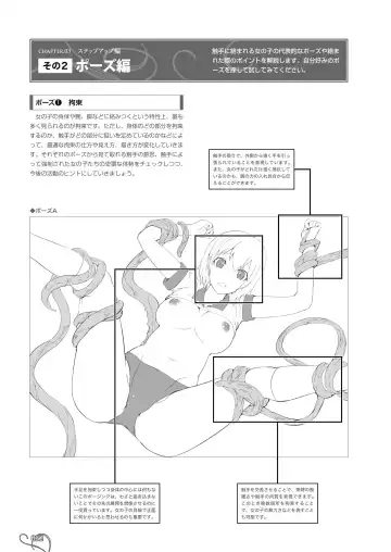 How to draw tentacles Fhentai - Page 53