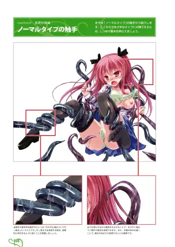 How to draw tentacles Fhentai - Page 7