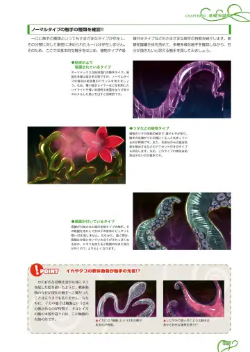 How to draw tentacles Fhentai - Page 8