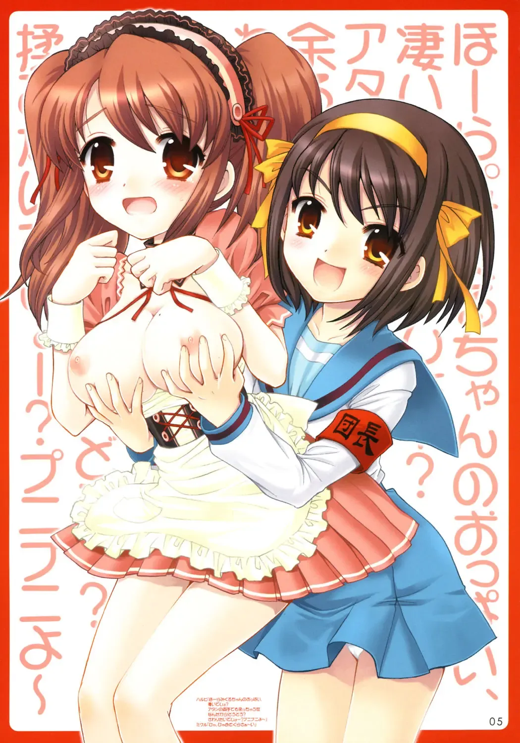 [Nagisawa You] Yaranai to Shikei dakara! Fhentai - Page 4