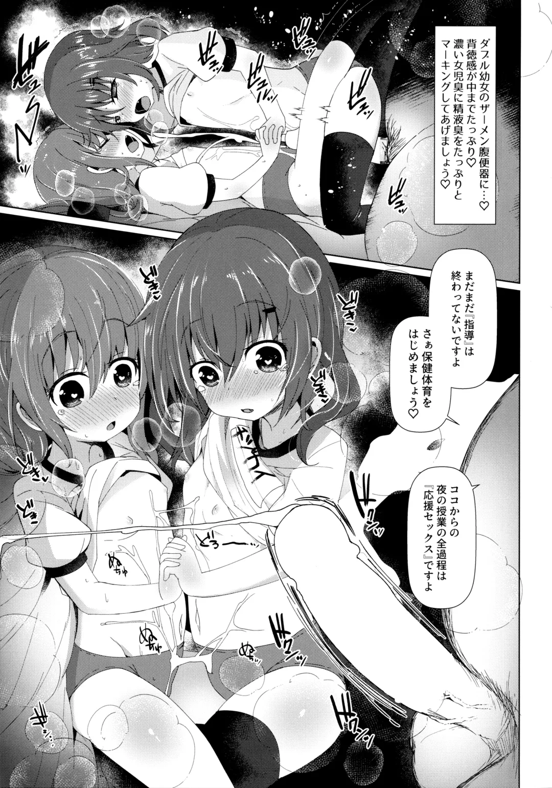 [Menteiyakuna] Dairoku Seikatsu Fhentai - Page 14