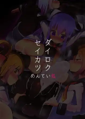 [Menteiyakuna] Dairoku Seikatsu Fhentai - Page 22