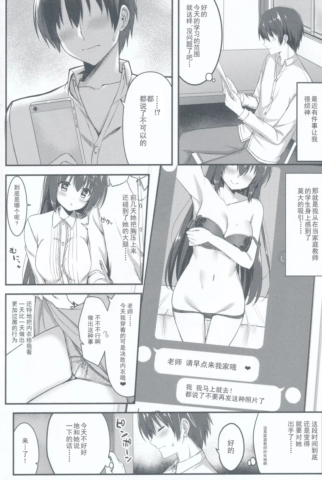 [Annie] Cos Shite Shiyo! Seito Hen + OMAKE BOOK Fhentai - Page 4