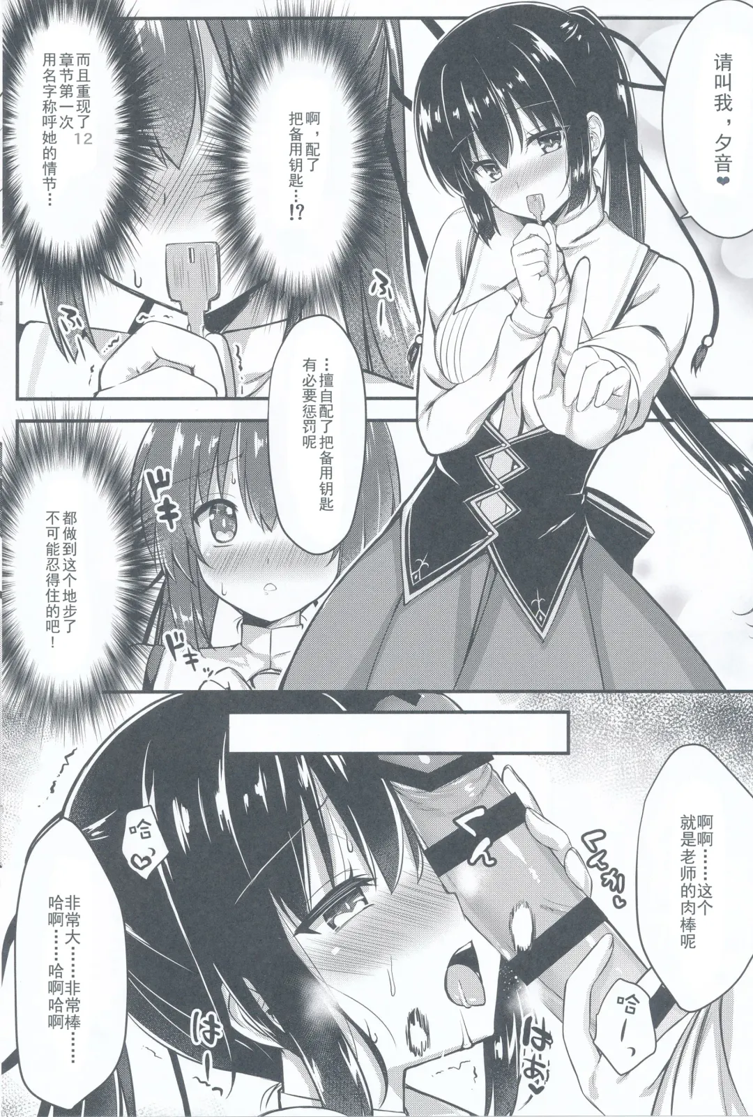 [Annie] Cos Shite Shiyo! Seito Hen + OMAKE BOOK Fhentai - Page 6