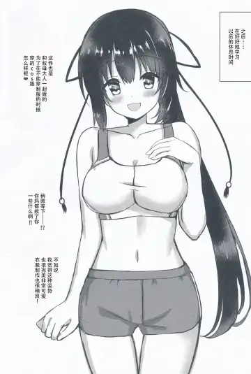 [Annie] Cos Shite Shiyo! Seito Hen + OMAKE BOOK Fhentai - Page 16
