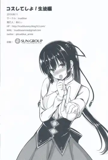 [Annie] Cos Shite Shiyo! Seito Hen + OMAKE BOOK Fhentai - Page 18