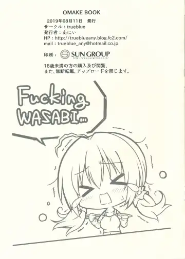 [Annie] Cos Shite Shiyo! Seito Hen + OMAKE BOOK Fhentai - Page 25