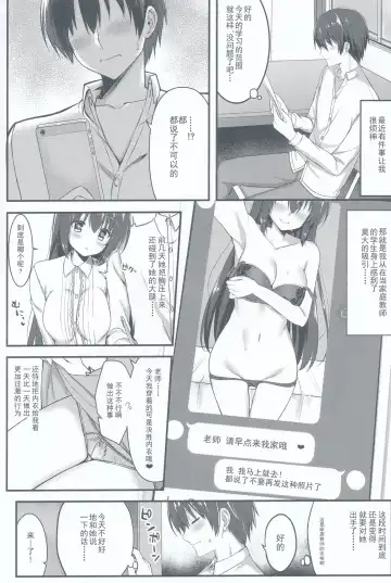 [Annie] Cos Shite Shiyo! Seito Hen + OMAKE BOOK Fhentai - Page 4