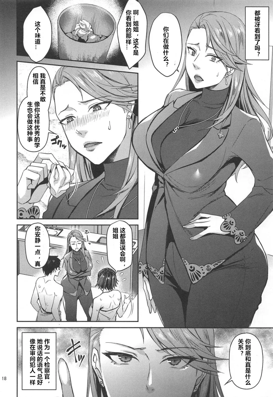 [Shibuki Oroshi] Tensei Shitara 2-shuume Cheat Joutai datta Ken Fhentai.net - Page 17