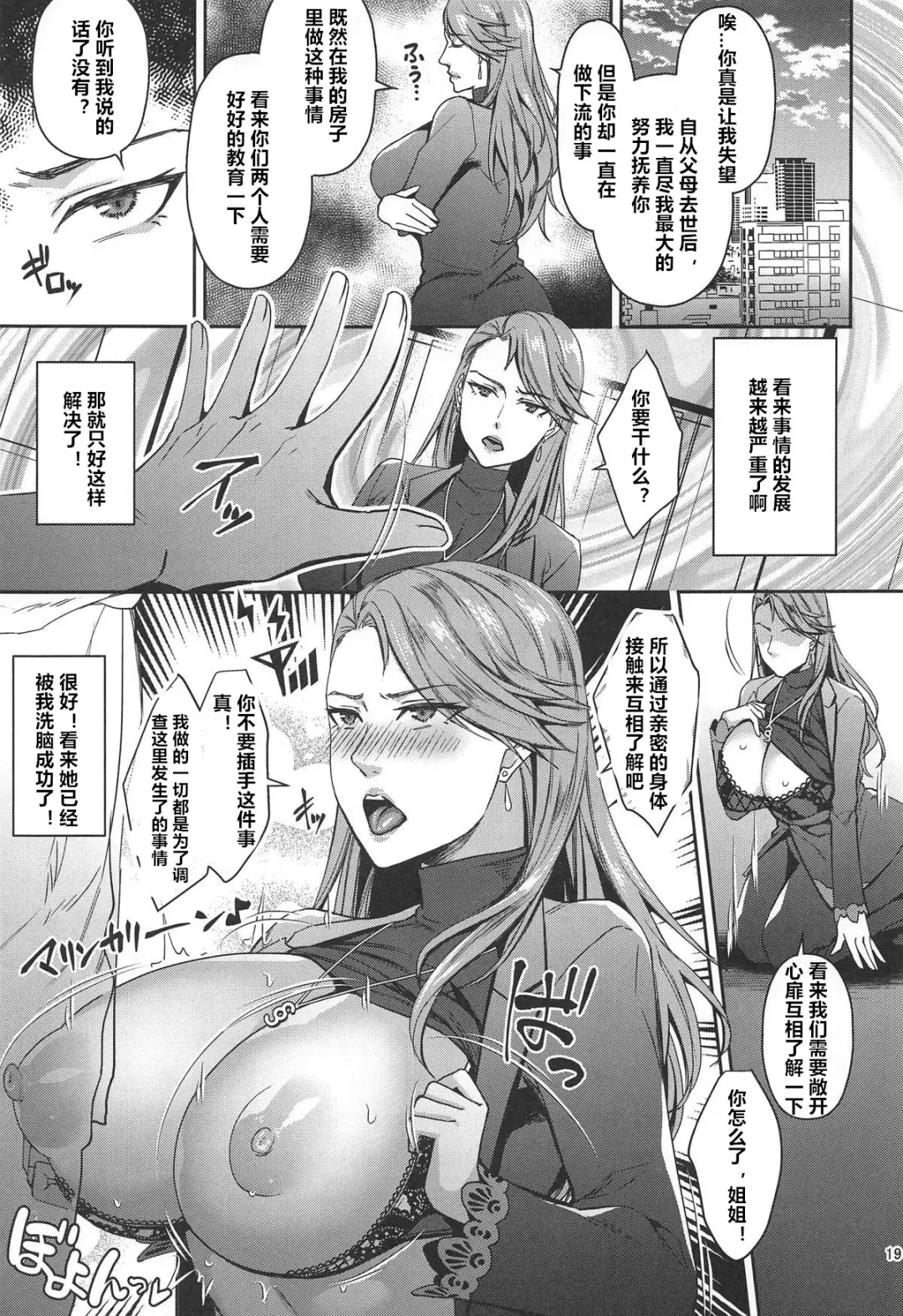 [Shibuki Oroshi] Tensei Shitara 2-shuume Cheat Joutai datta Ken Fhentai.net - Page 18