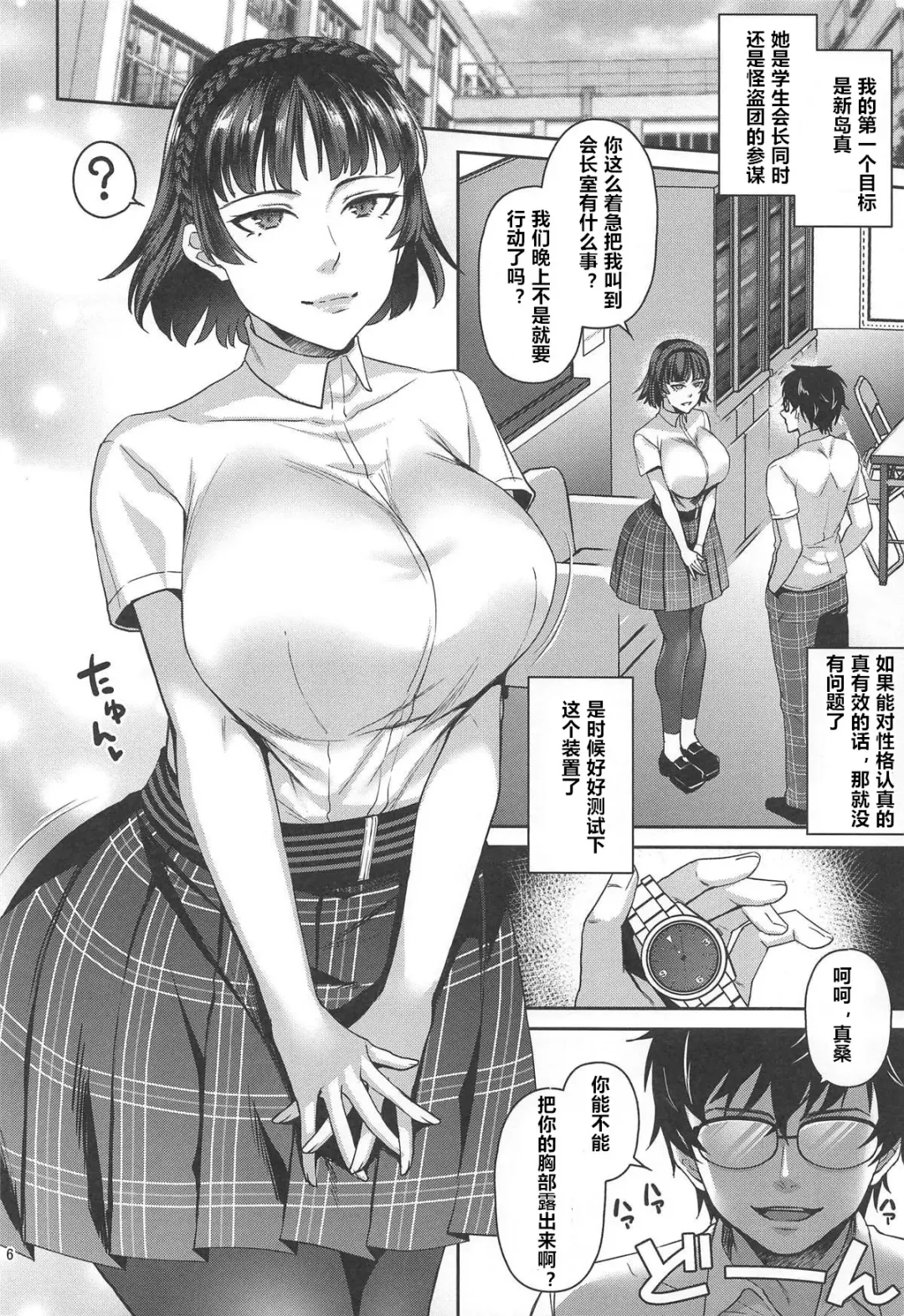 [Shibuki Oroshi] Tensei Shitara 2-shuume Cheat Joutai datta Ken Fhentai.net - Page 5