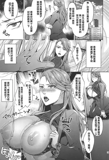 [Shibuki Oroshi] Tensei Shitara 2-shuume Cheat Joutai datta Ken Fhentai.net - Page 18